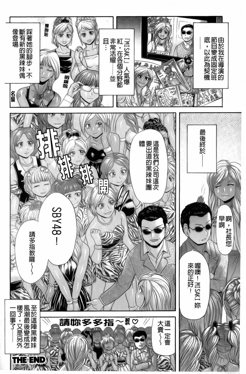 えろせく！[168P]第1页 作者:Publisher 帖子ID:11152 TAG:2048核基地,卡通漫畫,动漫图片