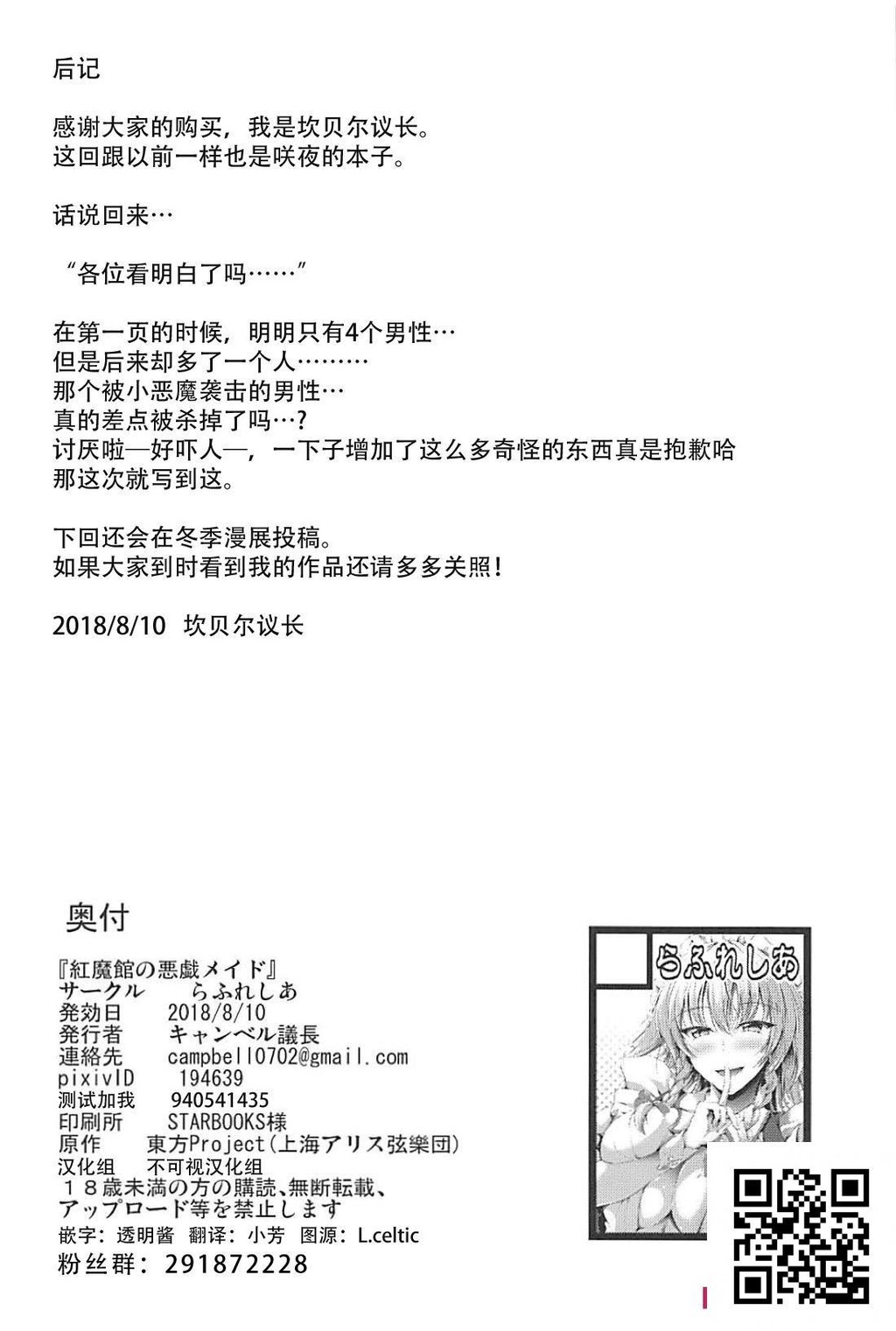 [らふれしあ]幻想郷の怪谈山小屋の癡女はメイド长![27p]第0页 作者:Publisher 帖子ID:11166 TAG:2048核基地,卡通漫畫,动漫图片