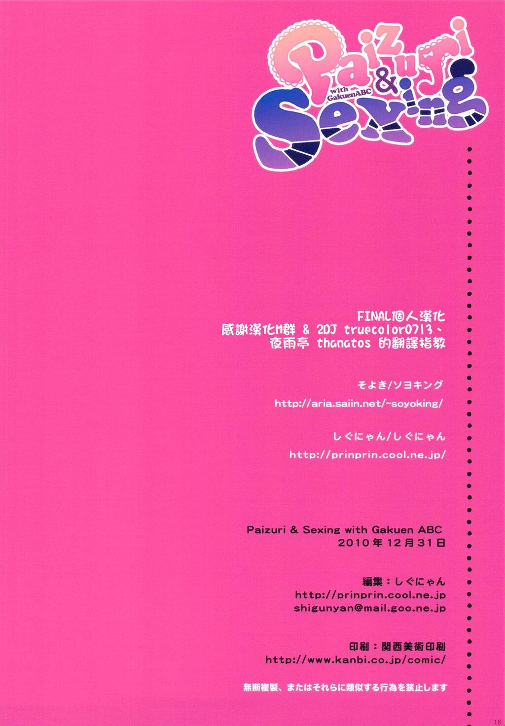 Paizuri&amp;SexingwithGakuenABC[20P]第1页 作者:Publisher 帖子ID:11108 TAG:2048核基地,卡通漫畫,动漫图片