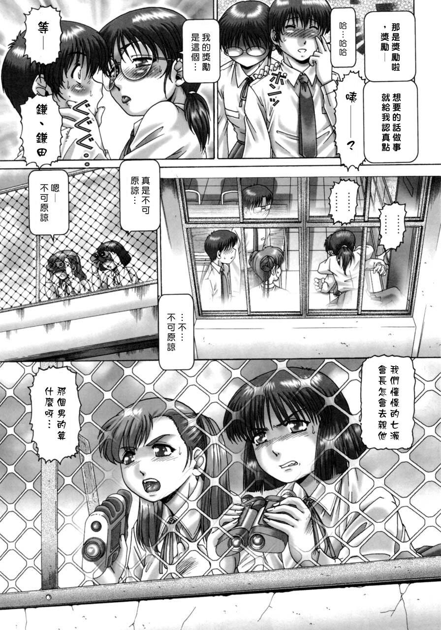 ああ、七瀬さま[161P]第1页 作者:Publisher 帖子ID:11132 TAG:2048核基地,卡通漫畫,动漫图片