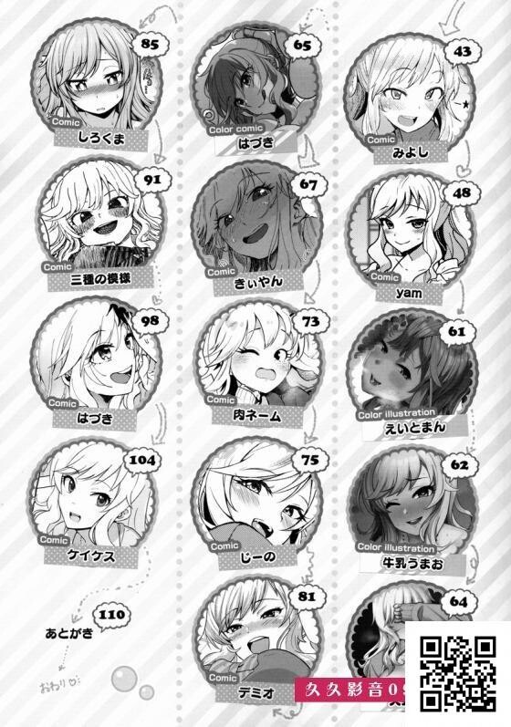 [デレマス]唯「えぇ～？ゆいとえっちしたいの？ん～じゃっPちゃんがゆいをイカせ...[30p]第0页 作者:Publisher 帖子ID:11177 TAG:2048核基地,卡通漫畫,动漫图片