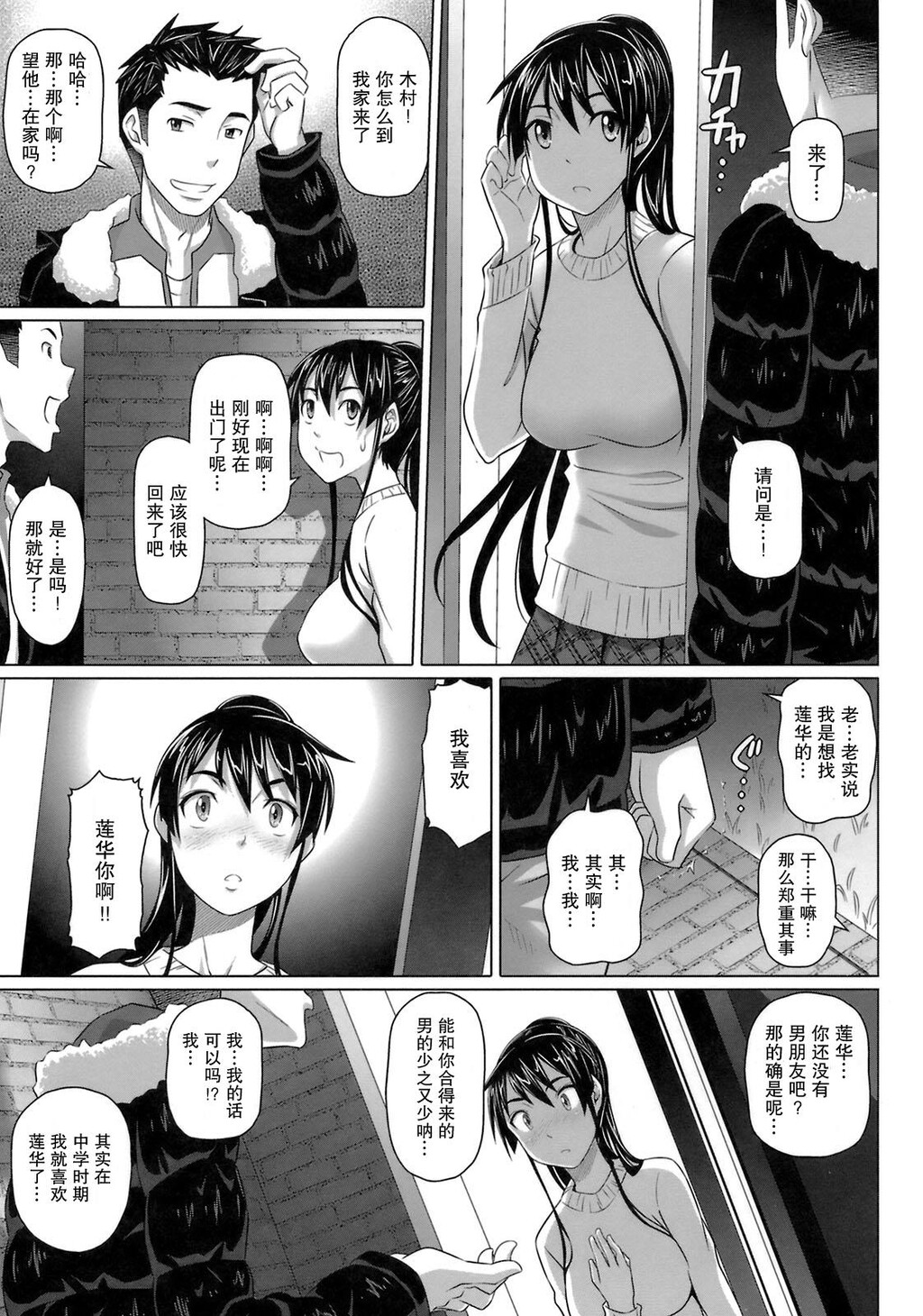 ヴァージンきらぁ[206P]第1页 作者:Publisher 帖子ID:11148 TAG:2048核基地,卡通漫畫,动漫图片