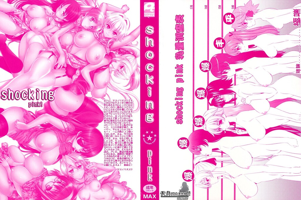 ShockingPink[246P]第1页 作者:Publisher 帖子ID:11117 TAG:2048核基地,卡通漫畫,动漫图片