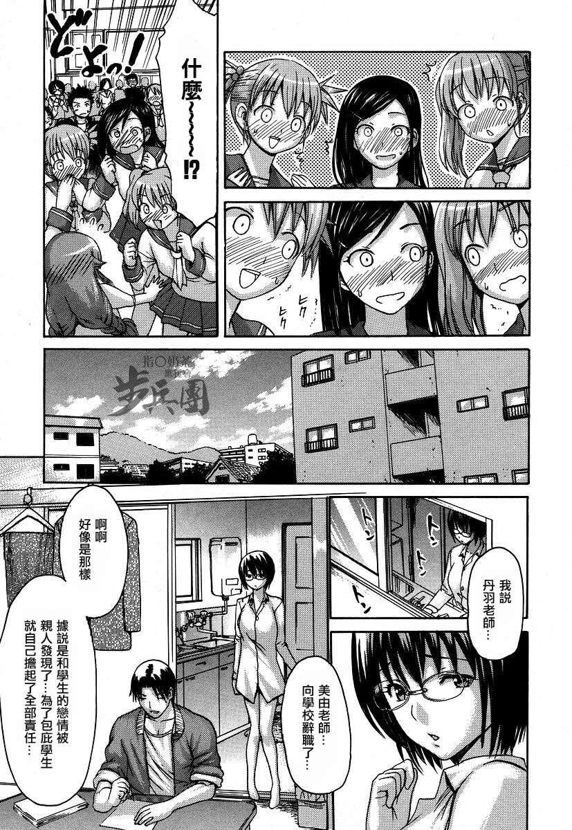 いとしのみゆ先生[229P]第1页 作者:Publisher 帖子ID:11145 TAG:2048核基地,卡通漫畫,动漫图片