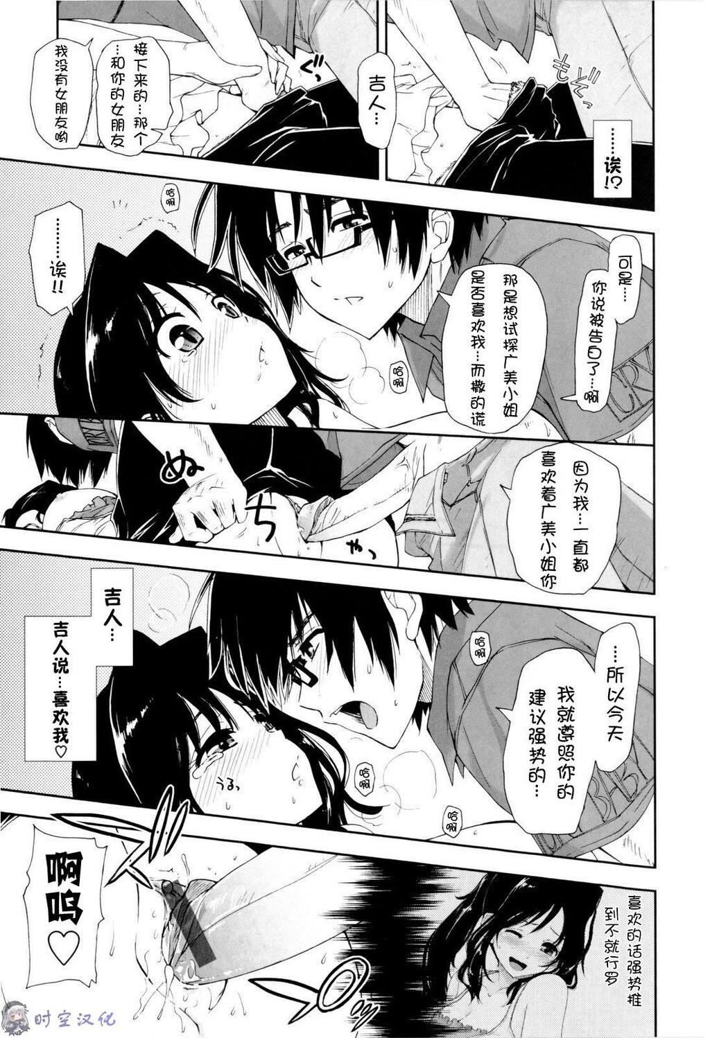 イッちゃう？×イッちゃう[194P]第1页 作者:Publisher 帖子ID:11144 TAG:2048核基地,卡通漫畫,动漫图片