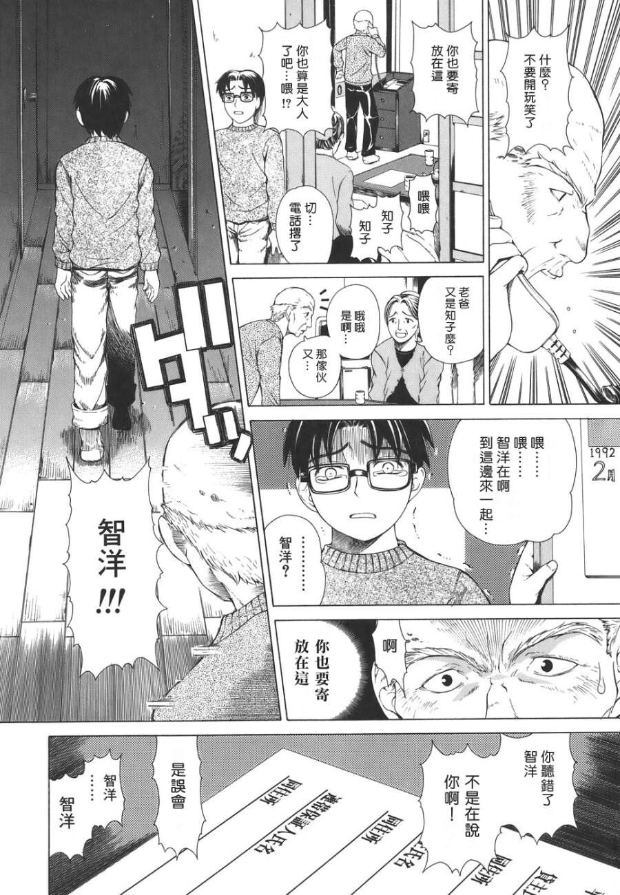 Re-Start[210P]第1页 作者:Publisher 帖子ID:11112 TAG:2048核基地,卡通漫畫,动漫图片