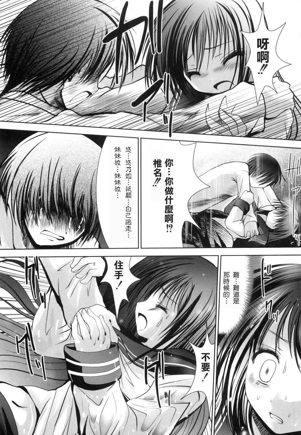 アイコイ[192P]第1页 作者:Publisher 帖子ID:11133 TAG:2048核基地,卡通漫畫,动漫图片