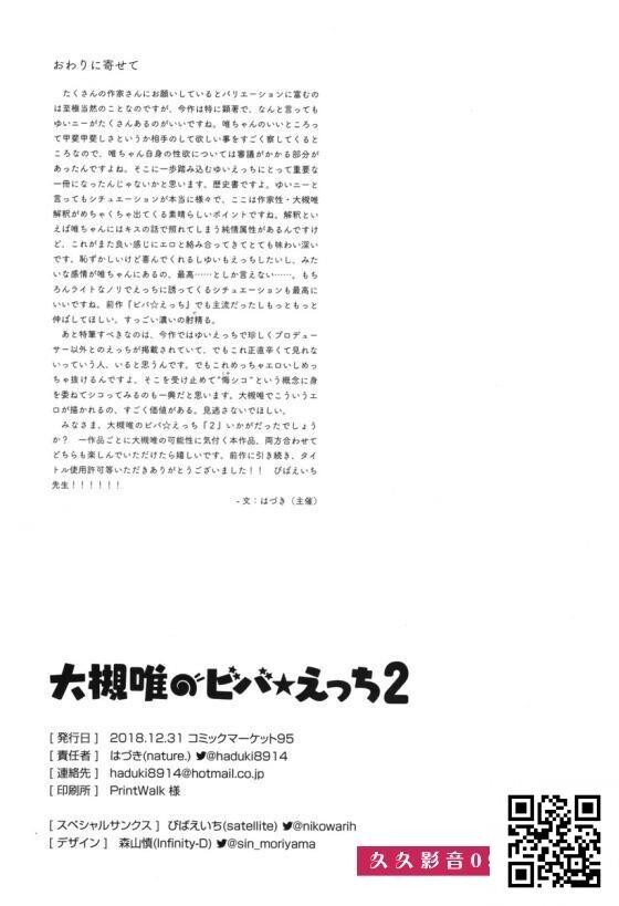 [デレマス]唯「えぇ～？ゆいとえっちしたいの？ん～じゃっPちゃんがゆいをイカせ...[30p]第1页 作者:Publisher 帖子ID:11177 TAG:2048核基地,卡通漫畫,动漫图片