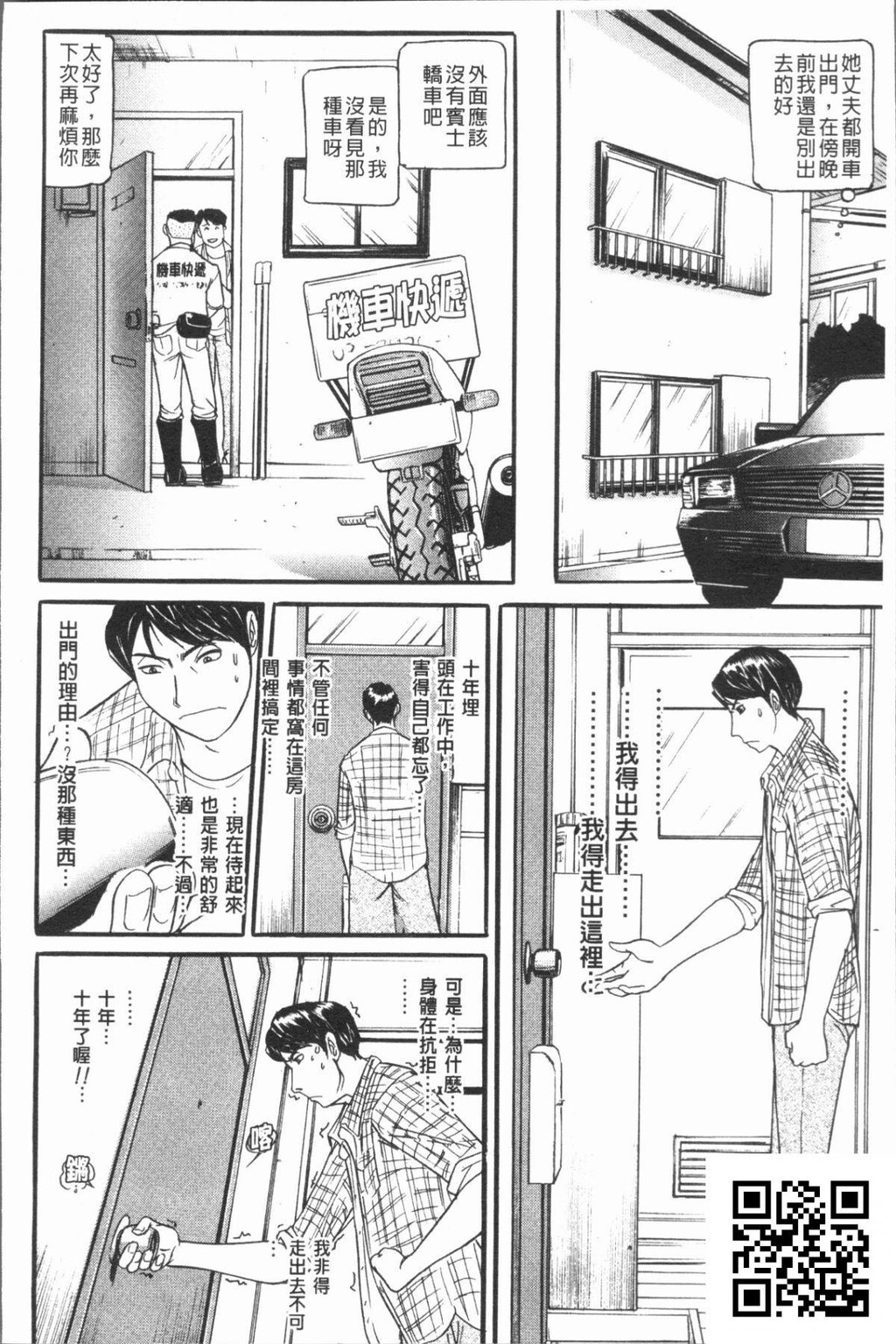 [海辺心]10年引きこもり!女三人[34p]第1页 作者:Publisher 帖子ID:11158 TAG:2048核基地,卡通漫畫,动漫图片