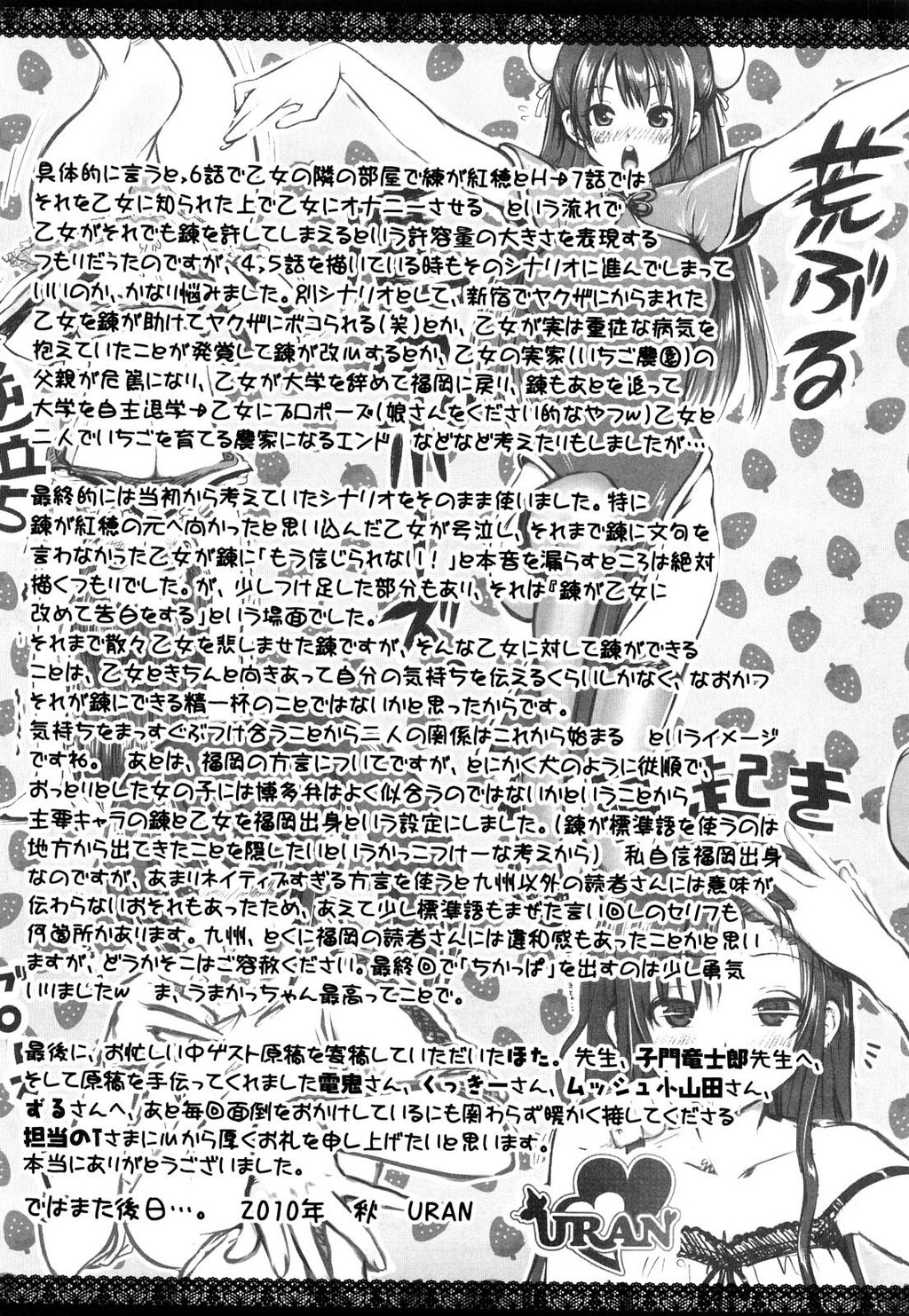 いちごま～ぶる[198P]第1页 作者:Publisher 帖子ID:11143 TAG:2048核基地,卡通漫畫,动漫图片