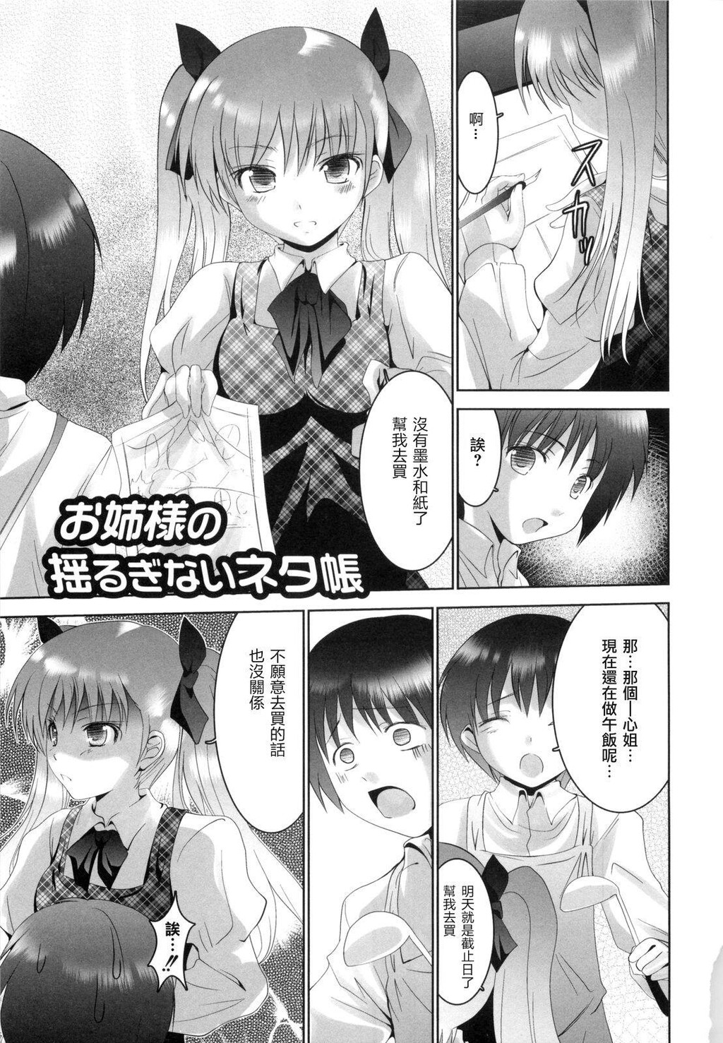 アイコイ[192P]第0页 作者:Publisher 帖子ID:11133 TAG:2048核基地,卡通漫畫,动漫图片