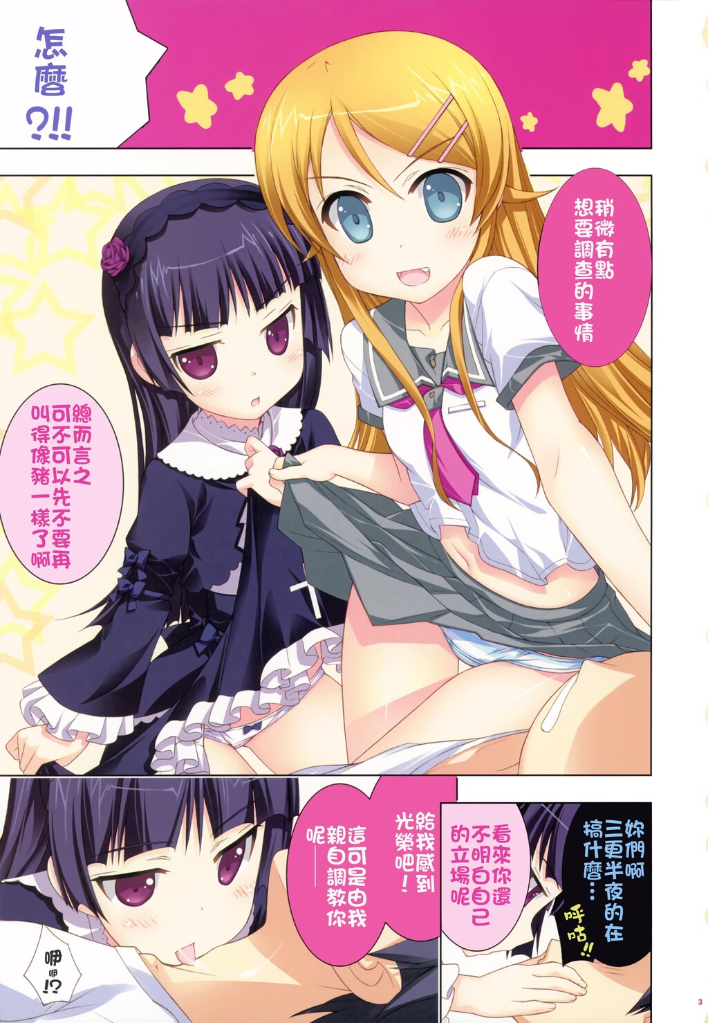 いもうとたちと恋しよっ[17P]第1页 作者:Publisher 帖子ID:11146 TAG:2048核基地,卡通漫畫,动漫图片