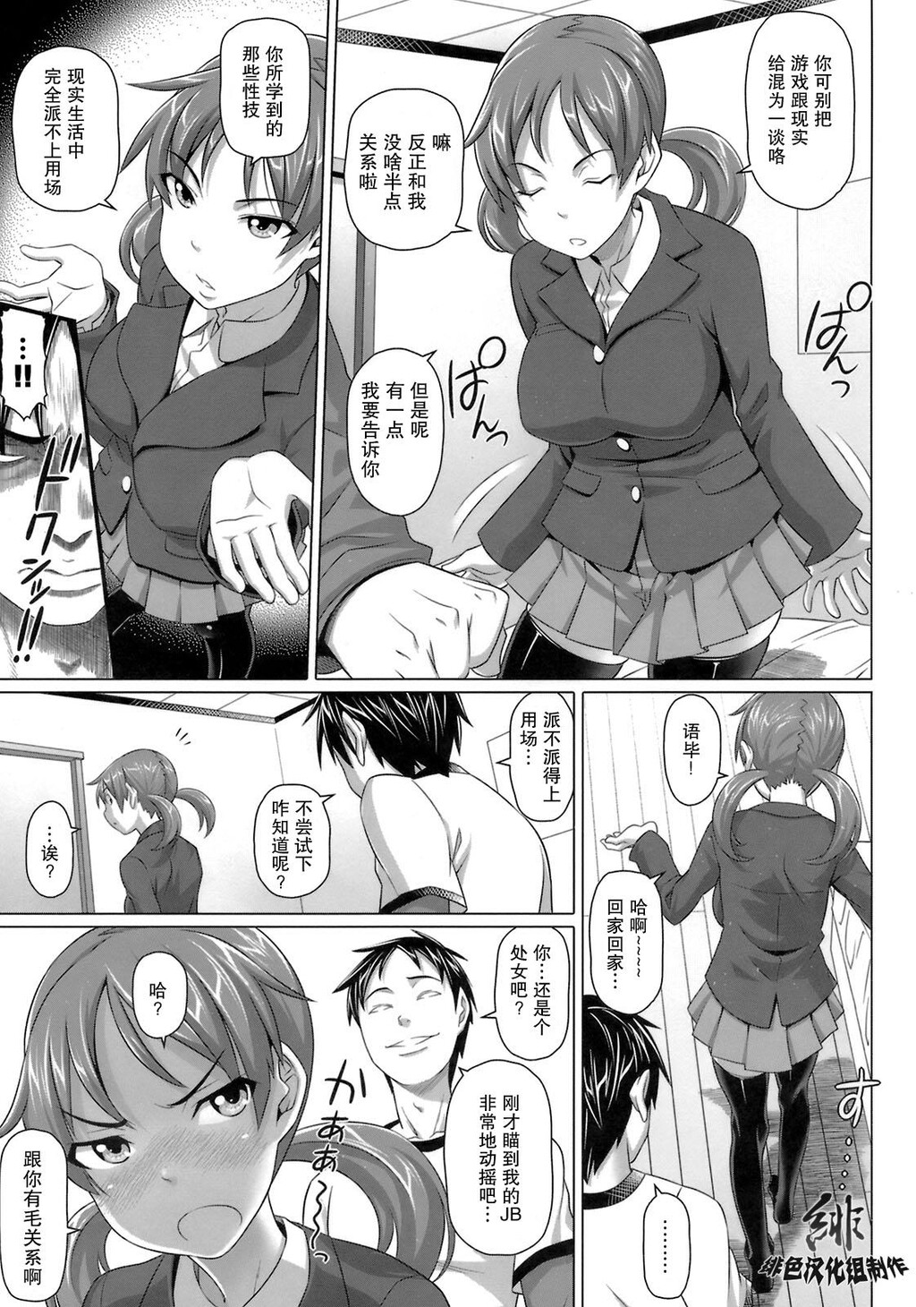 ヴァージンきらぁ[206P]第1页 作者:Publisher 帖子ID:11148 TAG:2048核基地,卡通漫畫,动漫图片