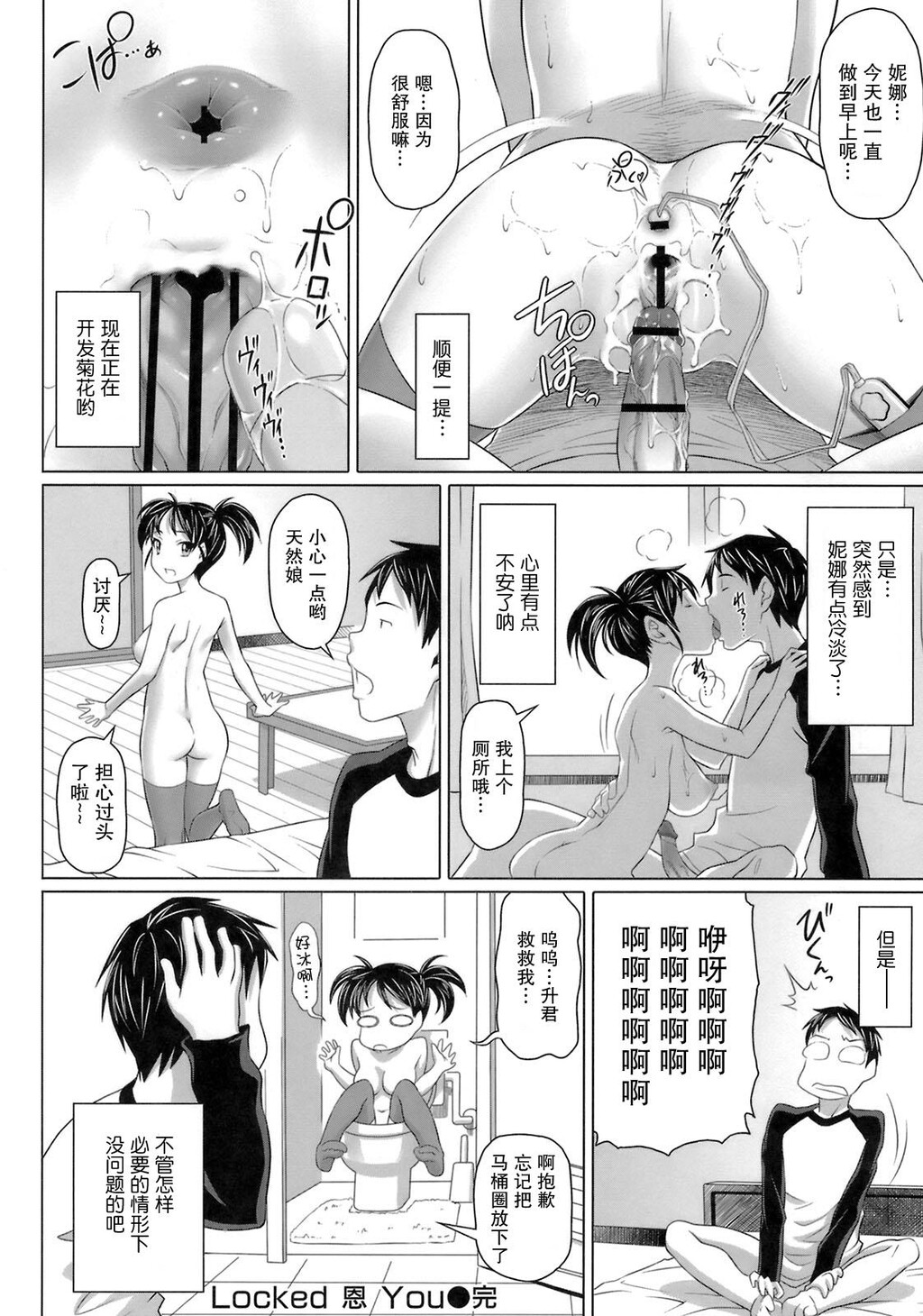 ヴァージンきらぁ[206P]第1页 作者:Publisher 帖子ID:11148 TAG:2048核基地,卡通漫畫,动漫图片