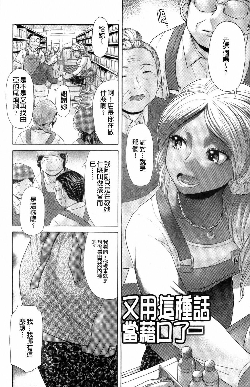 えろせく！[168P]第0页 作者:Publisher 帖子ID:11152 TAG:2048核基地,卡通漫畫,动漫图片