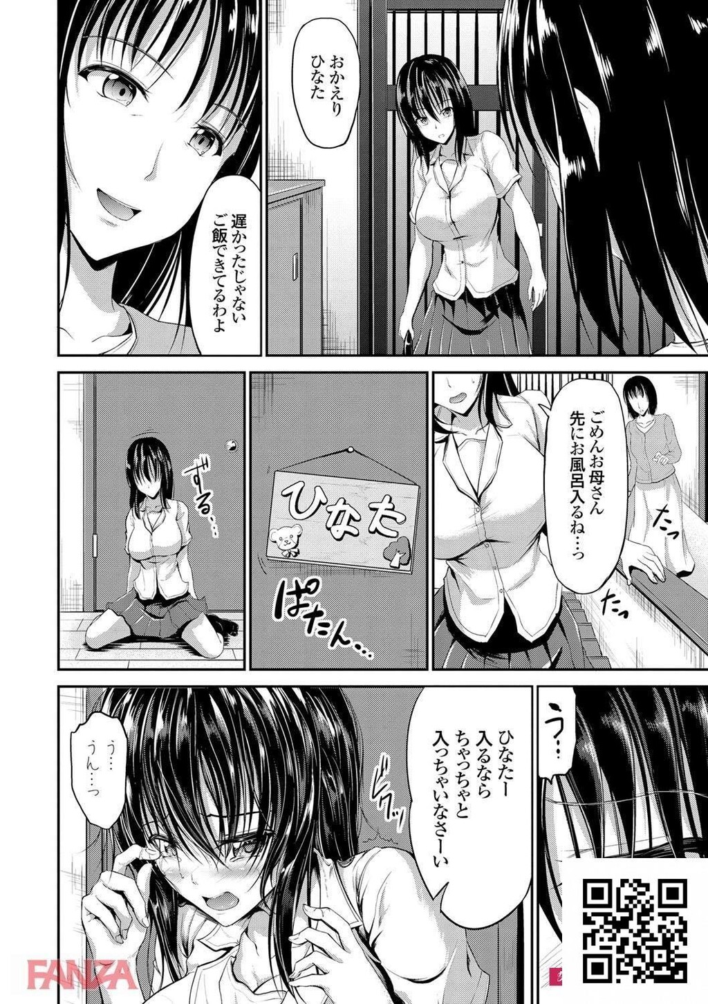 女子同士の虐めがエスカレート…男子トイレに连れて行かれたJKの末路がこちら…[エ...[23p]第1页 作者:Publisher 帖子ID:11042 TAG:2048核基地,卡通漫畫,动漫图片