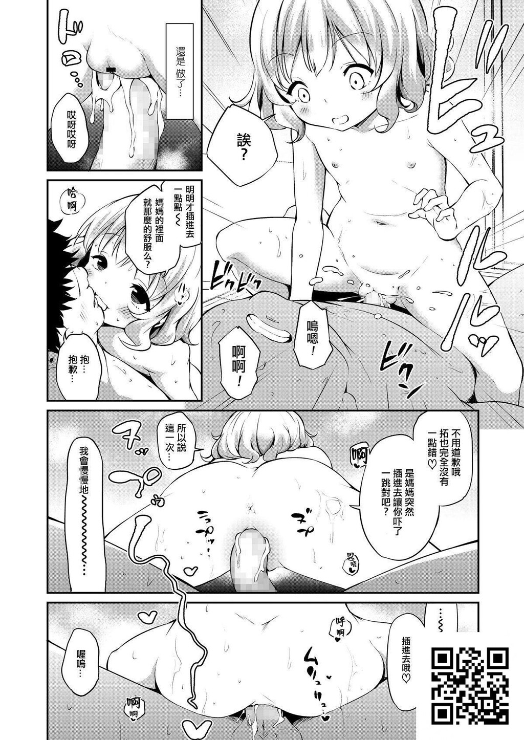 [あいらんどう]おしかけ小学生ママ[26p]第1页 作者:Publisher 帖子ID:11063 TAG:2048核基地,卡通漫畫,动漫图片