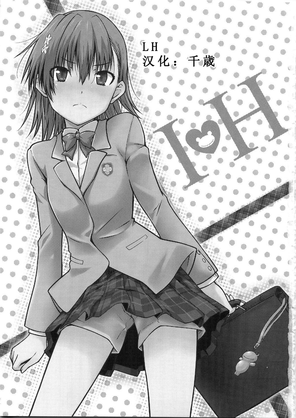 L+H[25P]第1页 作者:Publisher 帖子ID:11088 TAG:2048核基地,卡通漫畫,动漫图片