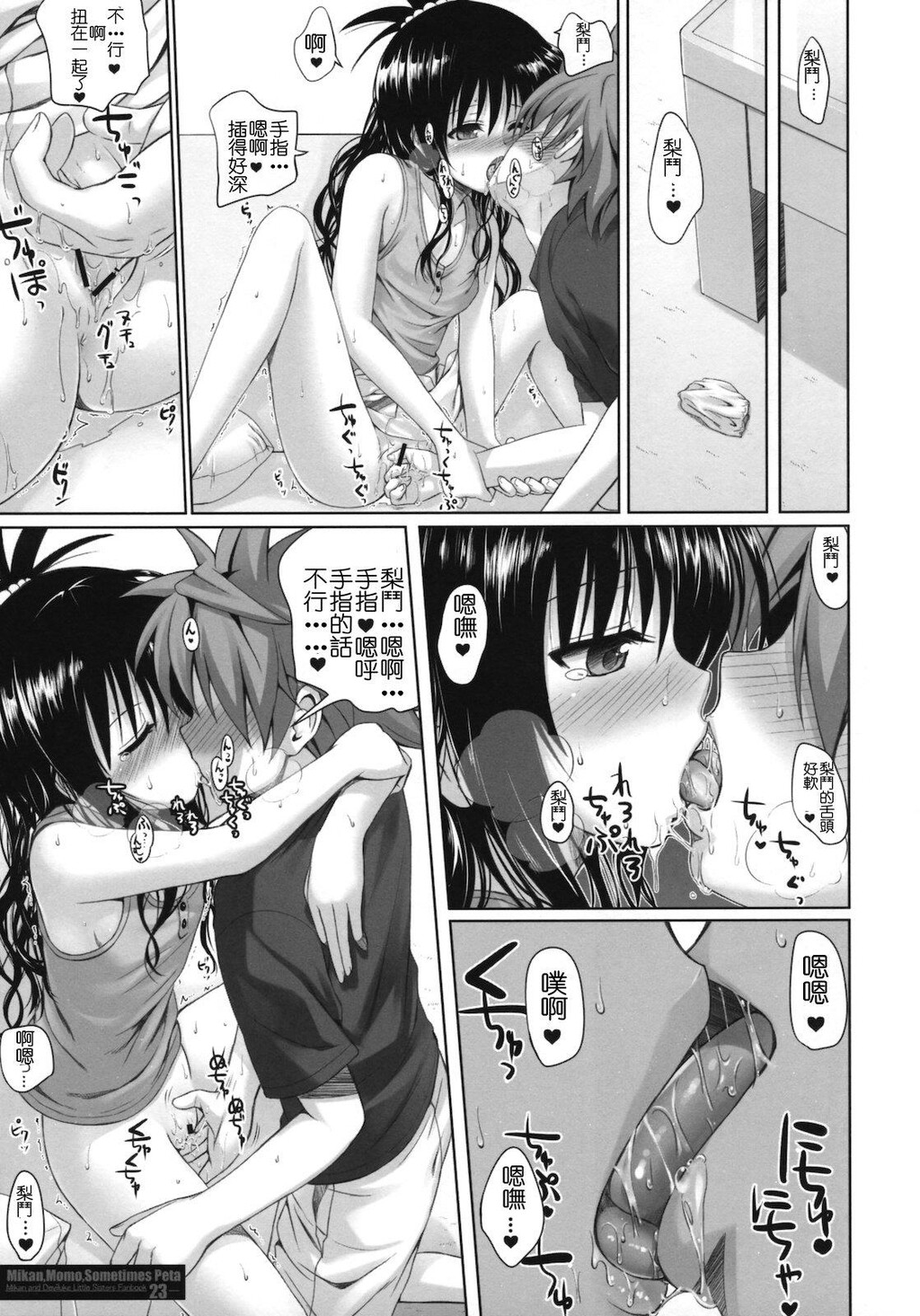 MIKAN,MOMO,SOMETIMESPETA[34P]第1页 作者:Publisher 帖子ID:11098 TAG:2048核基地,卡通漫畫,动漫图片