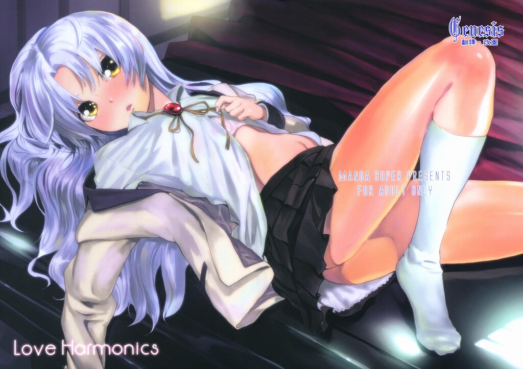 LoveHarmonics[24P]第1页 作者:Publisher 帖子ID:11092 TAG:2048核基地,卡通漫畫,动漫图片