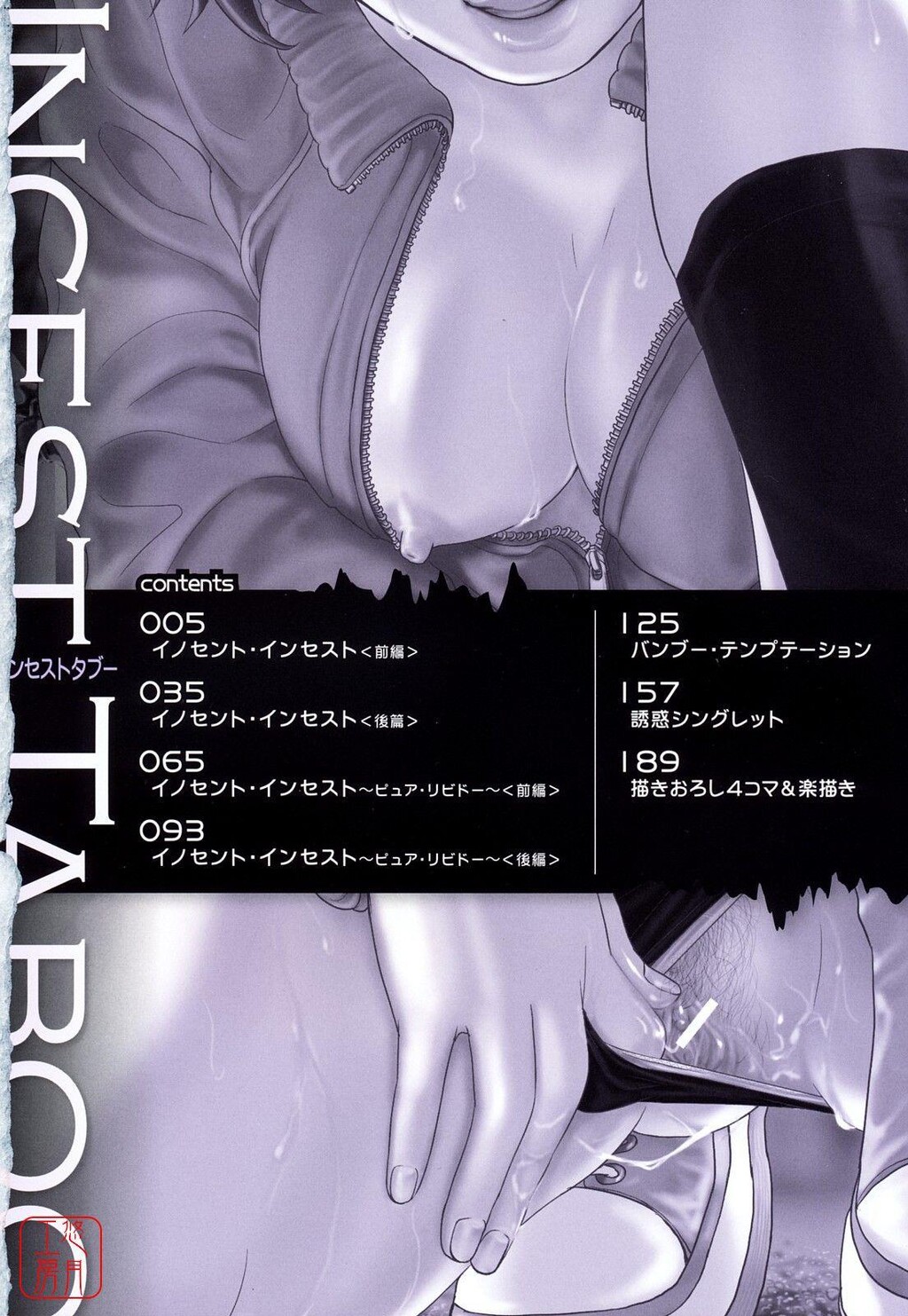 IncestTaboo[198P]第1页 作者:Publisher 帖子ID:11024 TAG:2048核基地,卡通漫畫,动漫图片