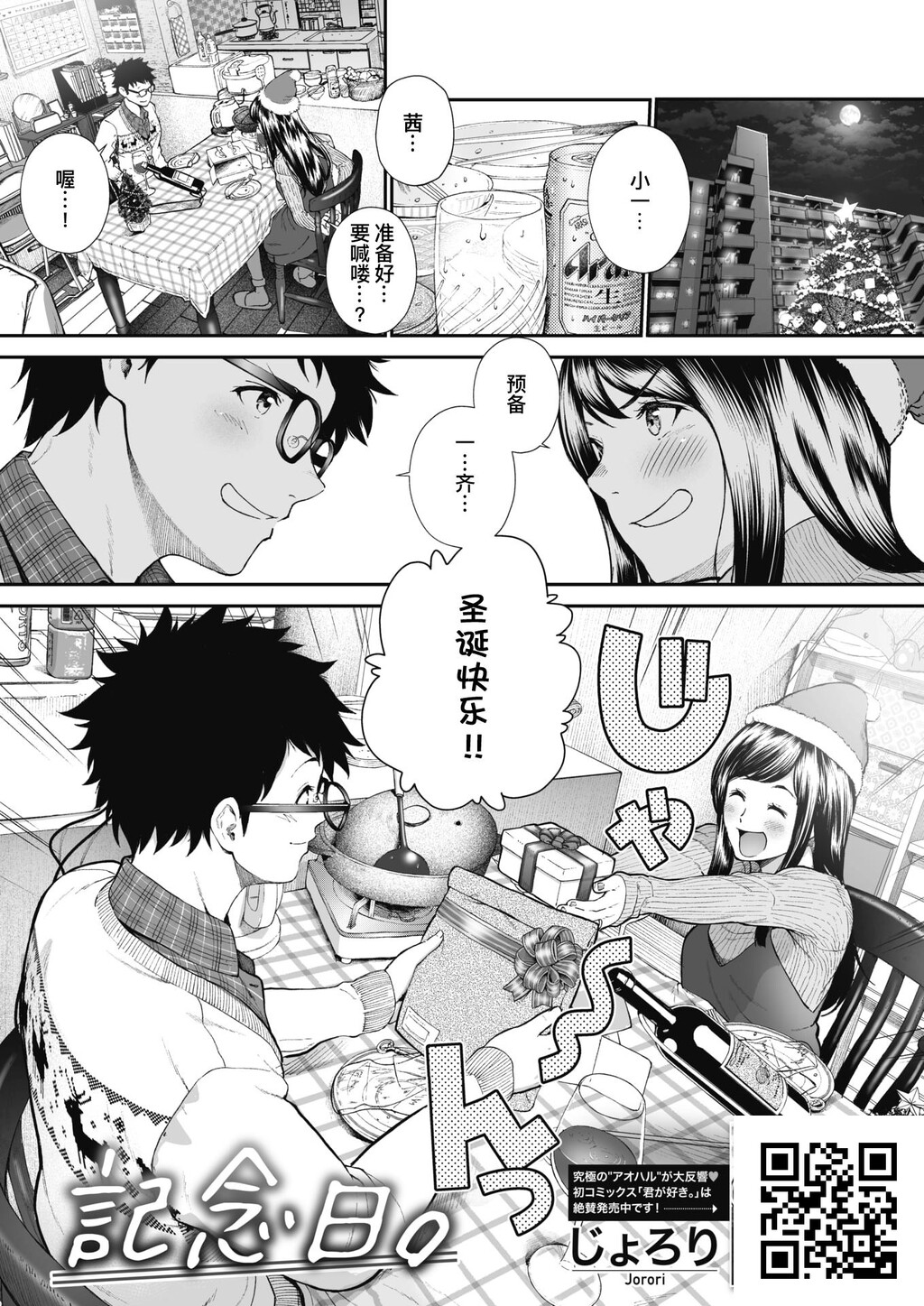 [じょろり]记念日。[27p]第1页 作者:Publisher 帖子ID:11038 TAG:2048核基地,卡通漫畫,动漫图片