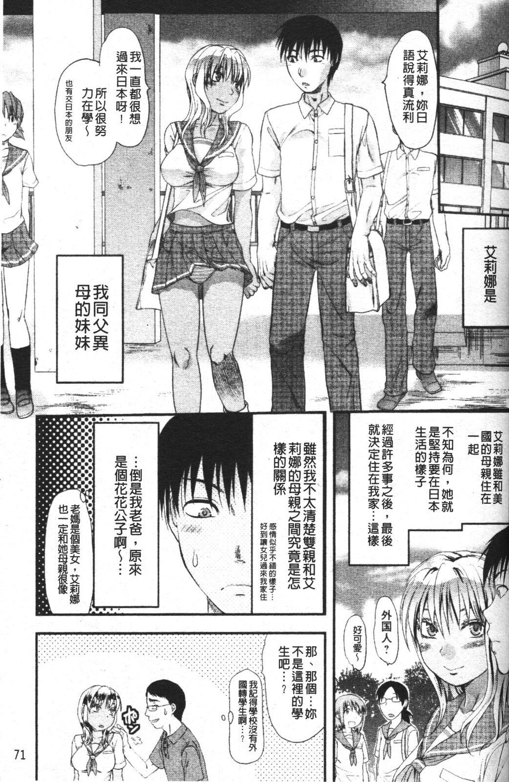 LOVE☆[196P]第1页 作者:Publisher 帖子ID:11094 TAG:2048核基地,卡通漫畫,动漫图片