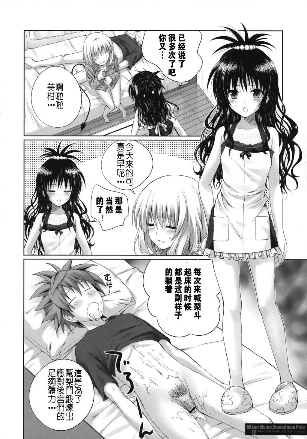 MIKAN,MOMO,SOMETIMESPETA[34P]第1页 作者:Publisher 帖子ID:11098 TAG:2048核基地,卡通漫畫,动漫图片