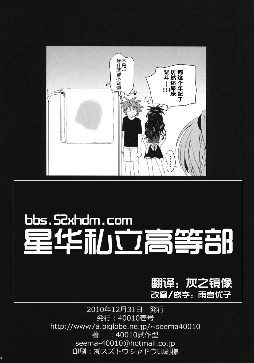 MIKAN,MOMO,SOMETIMESPETA[34P]第1页 作者:Publisher 帖子ID:11098 TAG:2048核基地,卡通漫畫,动漫图片