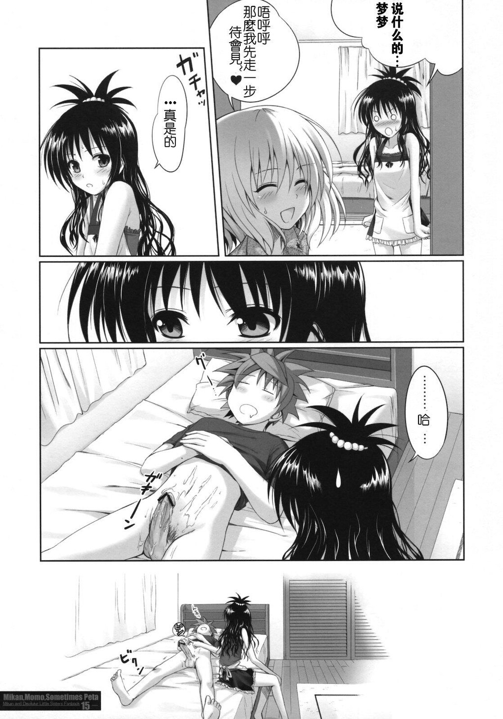 MIKAN,MOMO,SOMETIMESPETA[34P]第1页 作者:Publisher 帖子ID:11098 TAG:2048核基地,卡通漫畫,动漫图片