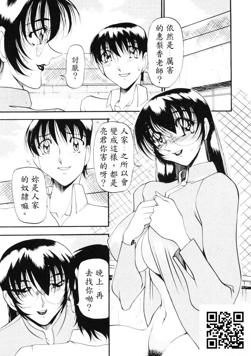 [中文][黑白]惠梨香老师なんとなくいい感じ3[93p]第0页 作者:Publisher 帖子ID:11074 TAG:2048核基地,卡通漫畫,动漫图片