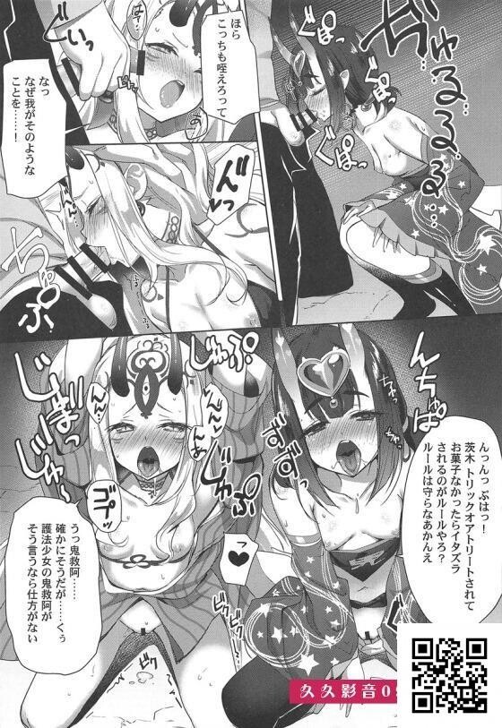 [FGO]酒呑「あんさんらのざーめん、全部ウチらにぶっかけてくれへん？」渋谷のハロ...[22p]第1页 作者:Publisher 帖子ID:8555 TAG:2048核基地,卡通漫畫,动漫图片