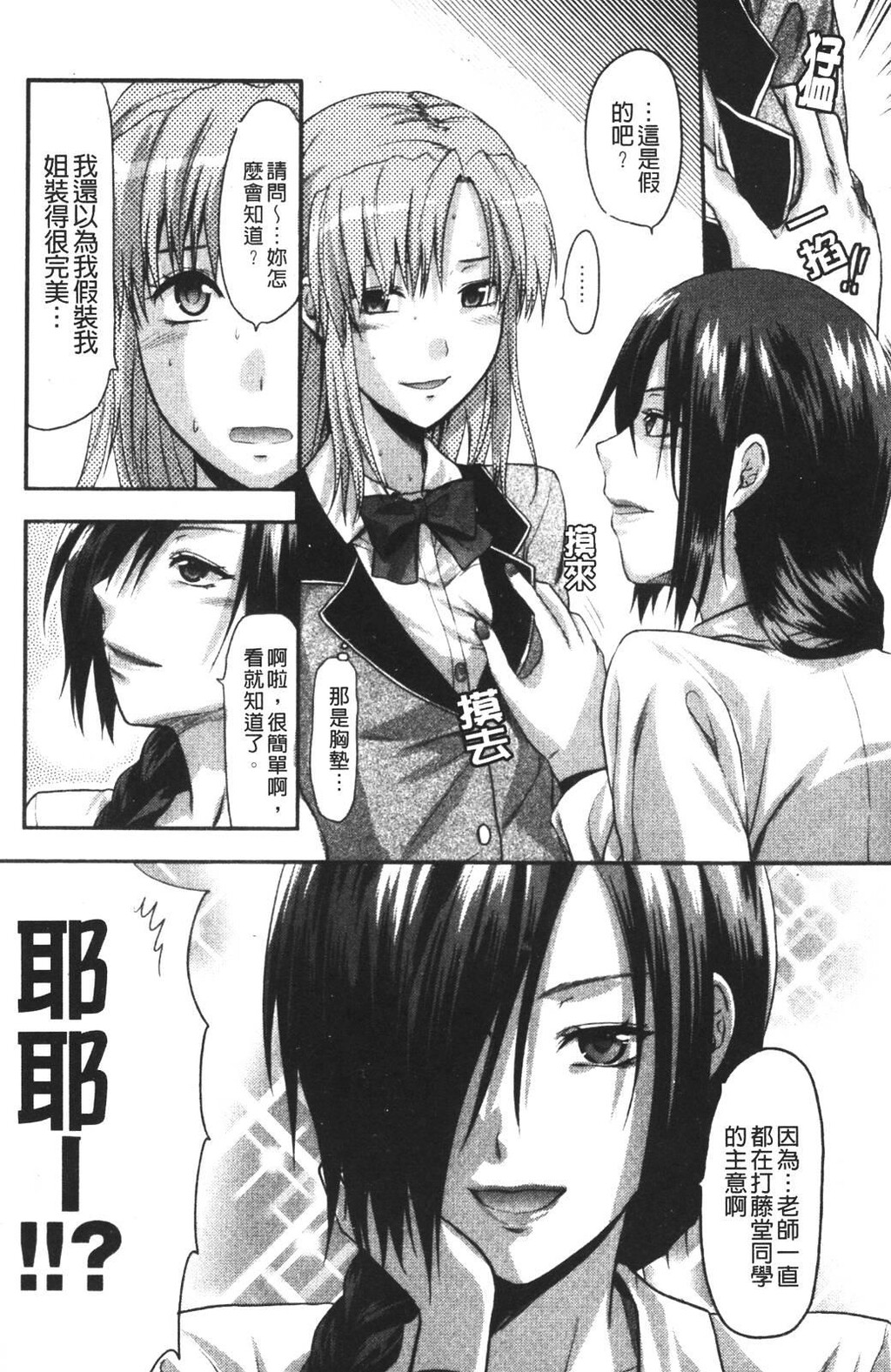 CHANGE!![200P]第1页 作者:Publisher 帖子ID:8509 TAG:2048核基地,卡通漫畫,动漫图片