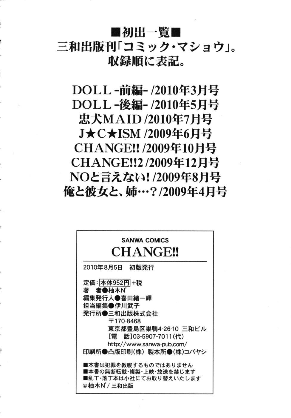 CHANGE!![200P]第1页 作者:Publisher 帖子ID:8509 TAG:2048核基地,卡通漫畫,动漫图片