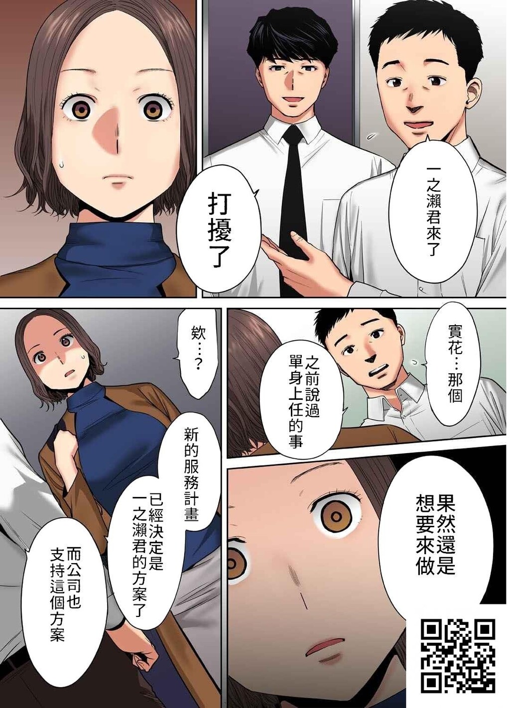 [桂あいり]「夫の部下にイかされちゃう…」抗えず感じてしまう不伦妻[25p]第1页 作者:Publisher 帖子ID:8621 TAG:2048核基地,卡通漫畫,动漫图片