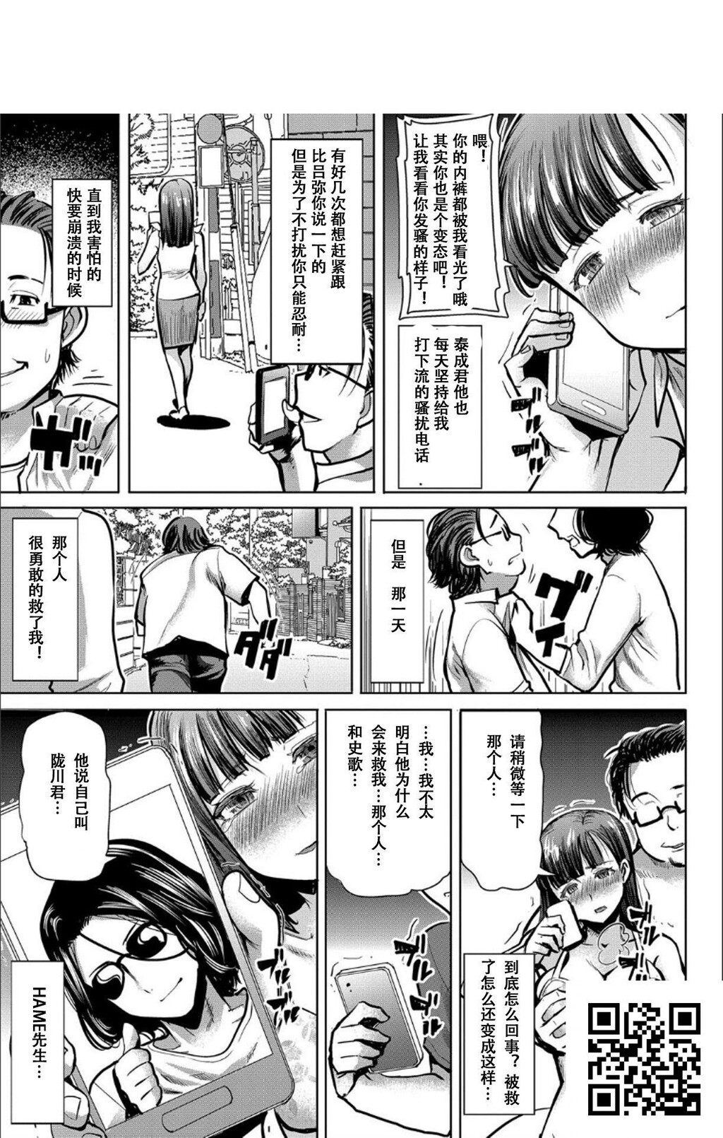 [中文][黑白]僕の家族を晒します[田中あじ][NTR]~暴露的家族关系-中-2[48P]第0页 作者:Publisher 帖子ID:8661 TAG:2048核基地,卡通漫畫,动漫图片