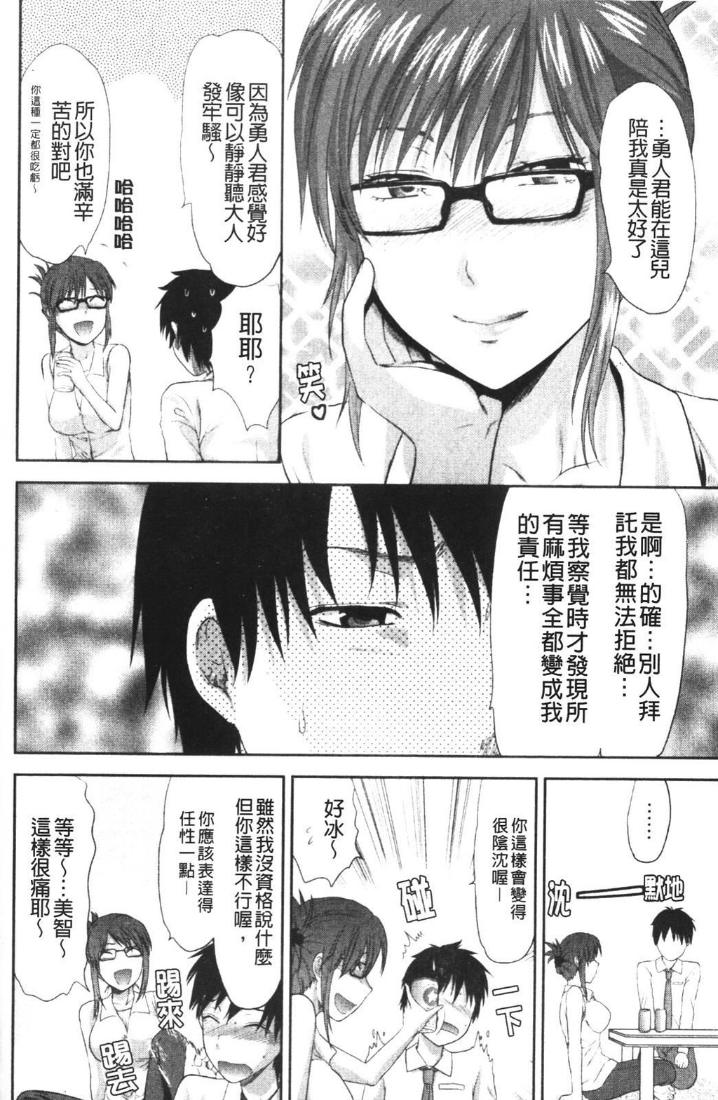 CHANGE!![200P]第0页 作者:Publisher 帖子ID:8509 TAG:2048核基地,卡通漫畫,动漫图片