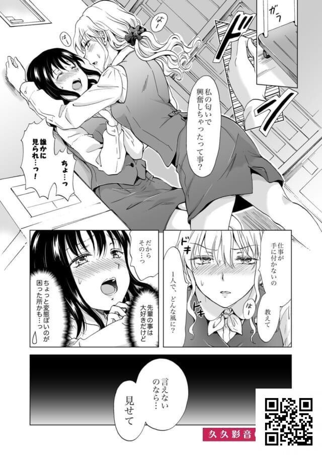 内绪で社内恋爱してる百合カップルのオナニー见せっこが尊すぎる・・・-情色卡漫[35p]第0页 作者:Publisher 帖子ID:10950 TAG:2048核基地,卡通漫畫,动漫图片