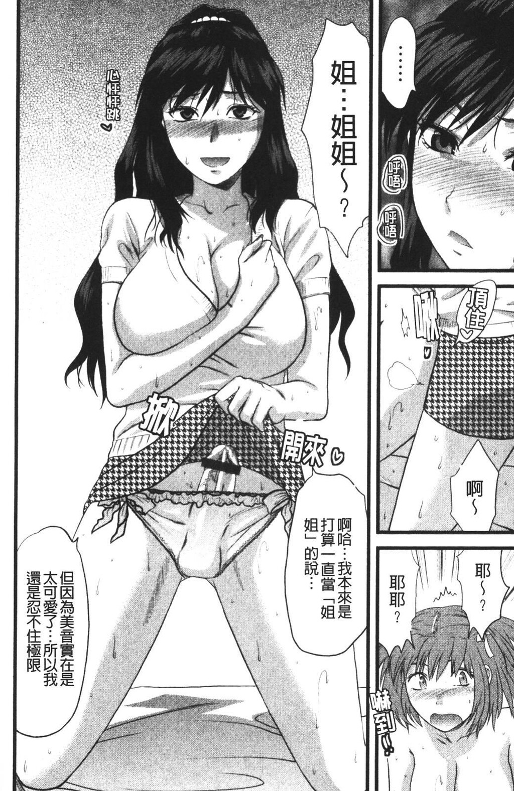 CHANGE!![200P]第0页 作者:Publisher 帖子ID:8509 TAG:2048核基地,卡通漫畫,动漫图片