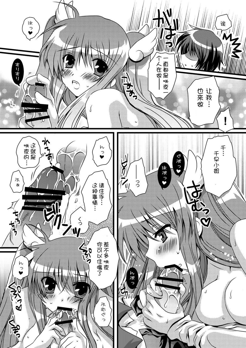 さくらさく[Rewrite][27P]第1页 作者:Publisher 帖子ID:8266 TAG:2048核基地,卡通漫畫,动漫图片