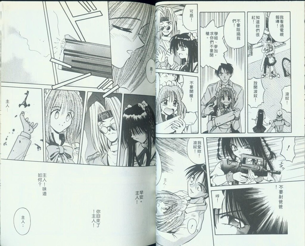 2008年辣妹[83P]第0页 作者:Publisher 帖子ID:8282 TAG:2048核基地,卡通漫畫,动漫图片