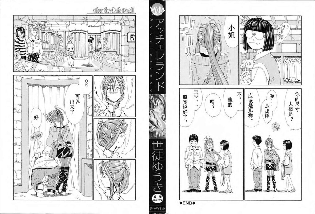 Accolerando[188P]第1页 作者:Publisher 帖子ID:8299 TAG:2048核基地,卡通漫畫,动漫图片