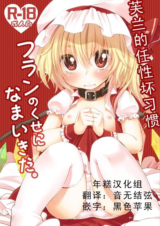 フランのくせになまいきだ[14P]第1页 作者:Publisher 帖子ID:8258 TAG:2048核基地,卡通漫畫,动漫图片