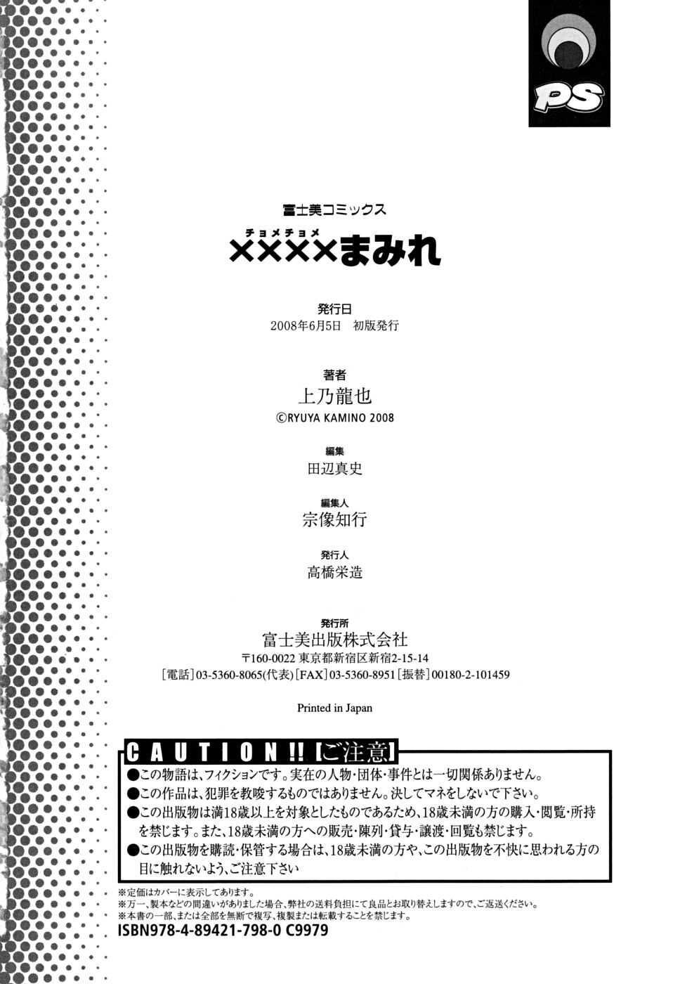 ××××まみれ[184P]第1页 作者:Publisher 帖子ID:8262 TAG:2048核基地,卡通漫畫,动漫图片