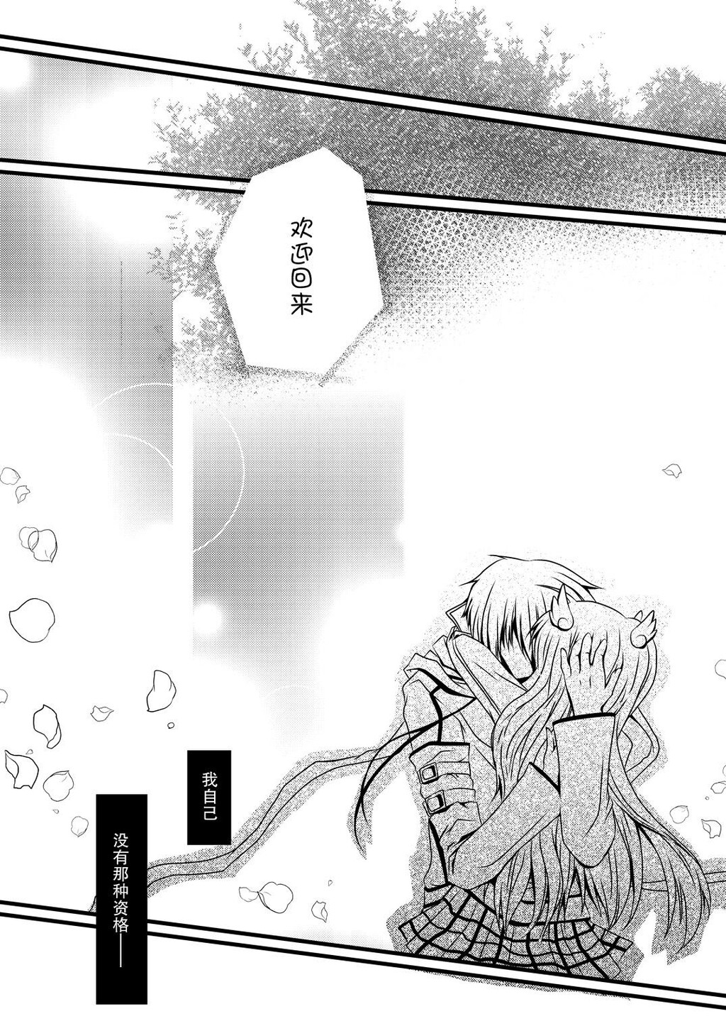 さくらさく[Rewrite][27P]第0页 作者:Publisher 帖子ID:8266 TAG:2048核基地,卡通漫畫,动漫图片