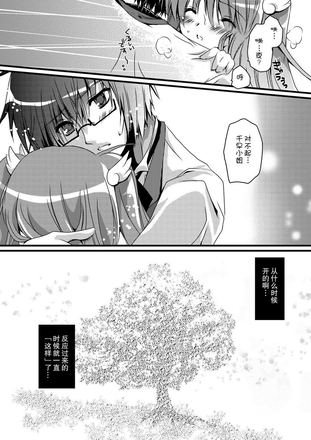 さくらさく[Rewrite][27P]第1页 作者:Publisher 帖子ID:8266 TAG:2048核基地,卡通漫畫,动漫图片