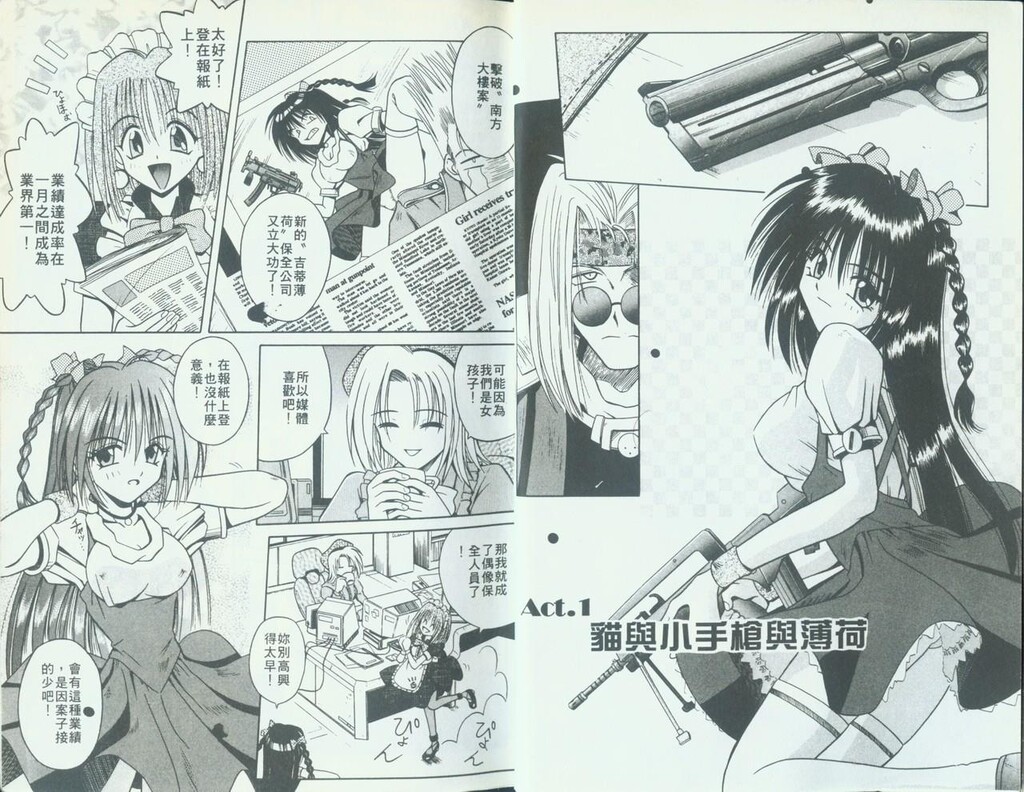 2008年辣妹[83P]第1页 作者:Publisher 帖子ID:8282 TAG:2048核基地,卡通漫畫,动漫图片