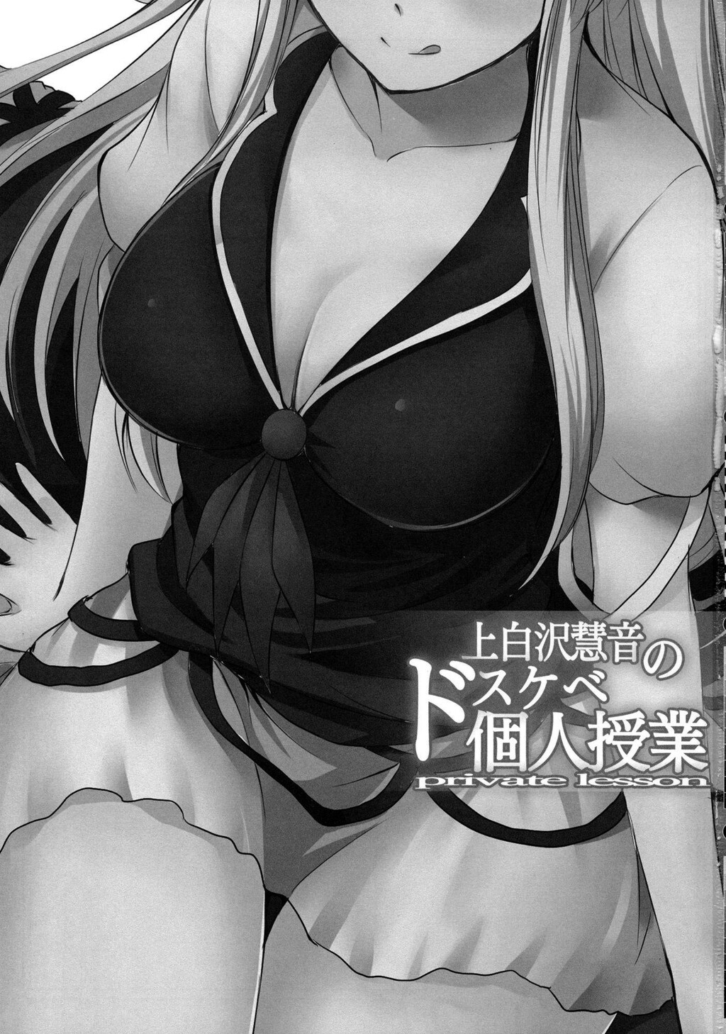 上白沢慧音のドスケベ个人授业[东方][20P]第1页 作者:Publisher 帖子ID:8061 TAG:2048核基地,卡通漫畫,动漫图片