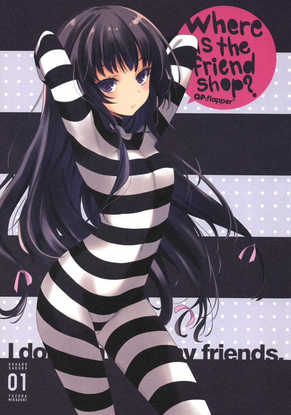 WhereistheFriendshop？[僕は友达が少ない][21P]第1页 作者:Publisher 帖子ID:7991 TAG:2048核基地,卡通漫畫,动漫图片