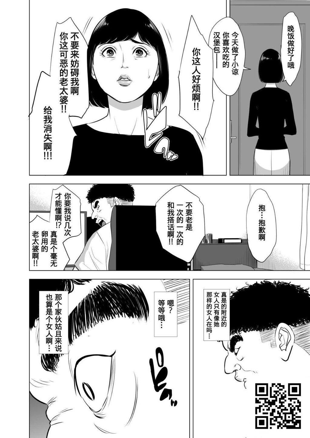 [多摩豪]母のツトメ～引き篲もり息子の性处理道具～[33P]第0页 作者:Publisher 帖子ID:1426 TAG:2048核基地,卡通漫畫,动漫图片